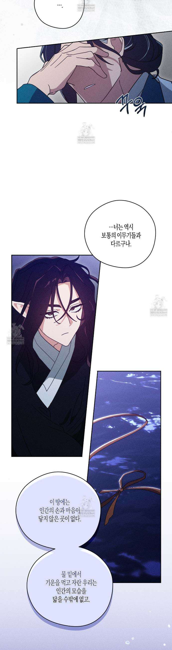 땅을 삼킨 비 3화 7