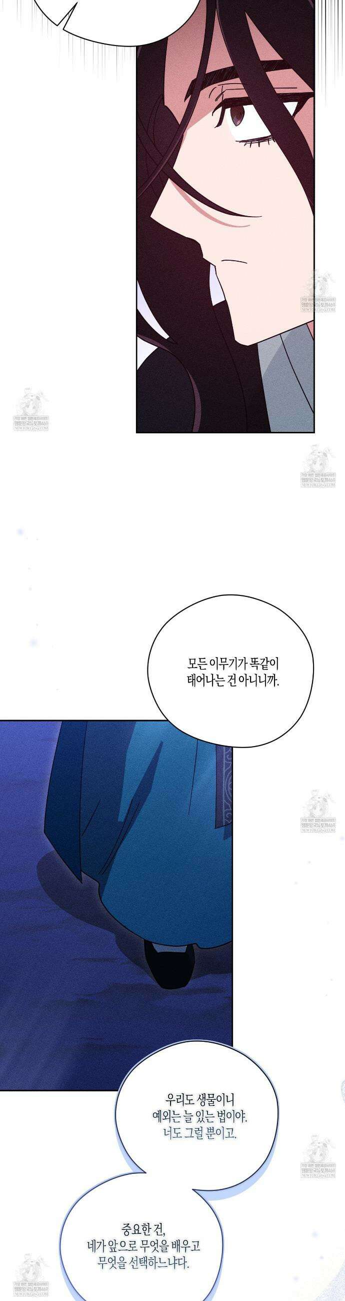 땅을 삼킨 비 3화 10
