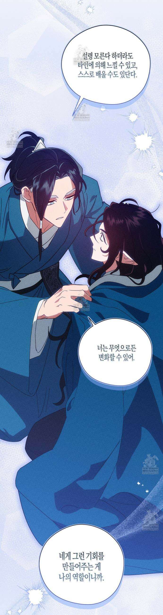 땅을 삼킨 비 3화 12