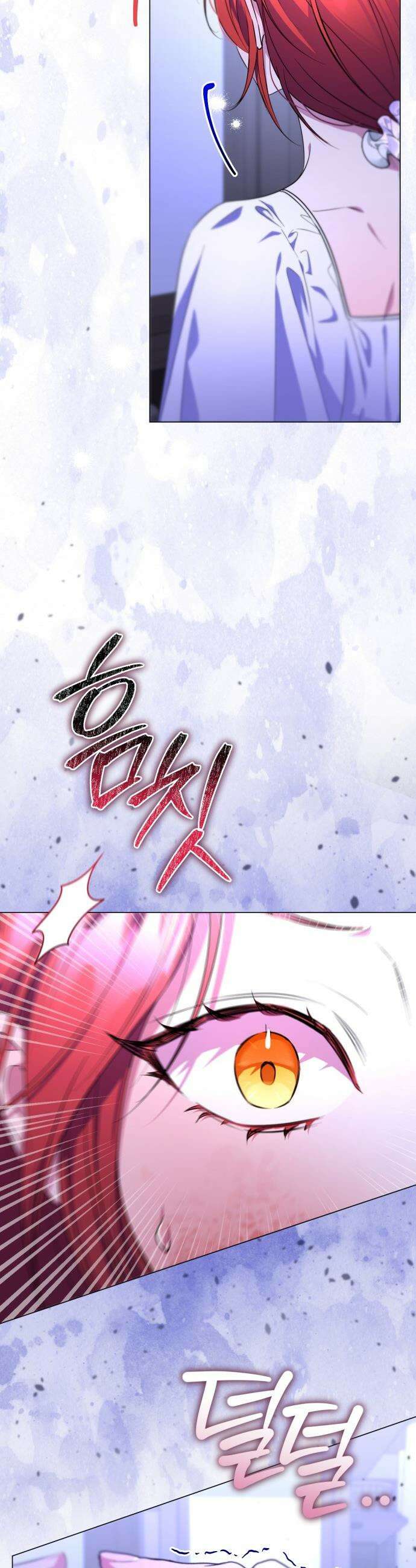 완전무결한 공작님께 - 13화 56