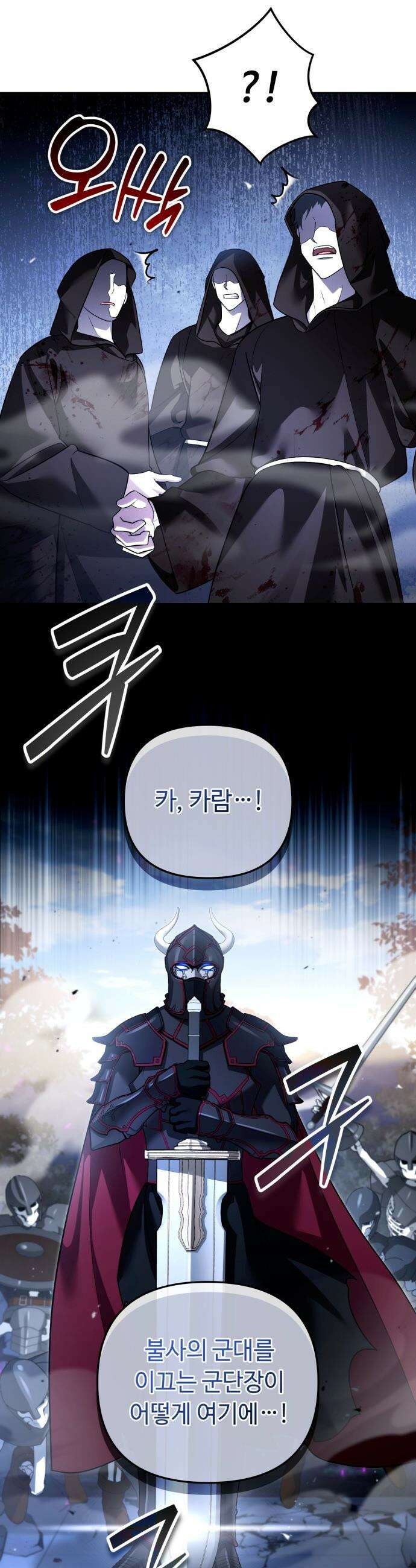 내 분신이 거물이 되어간다 - 68화 2