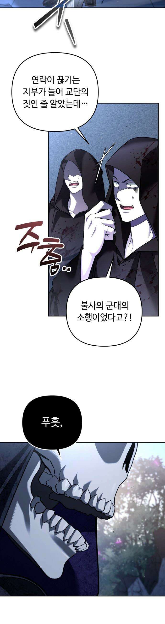 내 분신이 거물이 되어간다 - 68화 3