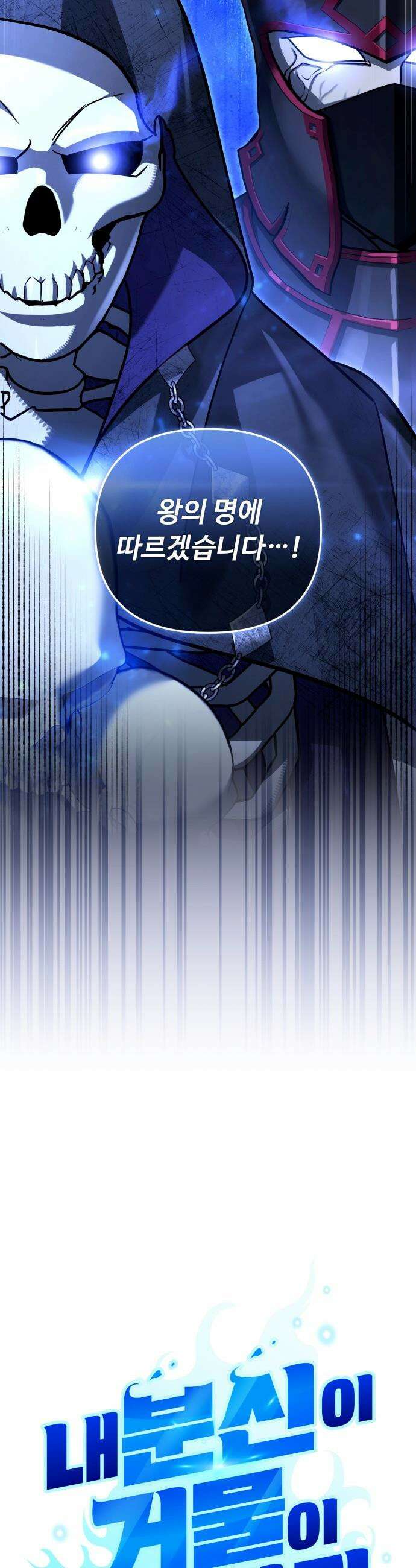 내 분신이 거물이 되어간다 - 68화 6
