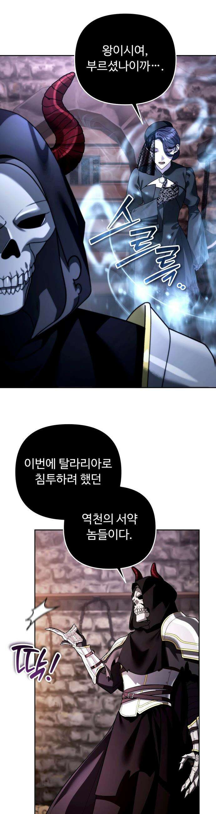 내 분신이 거물이 되어간다 - 68화 8