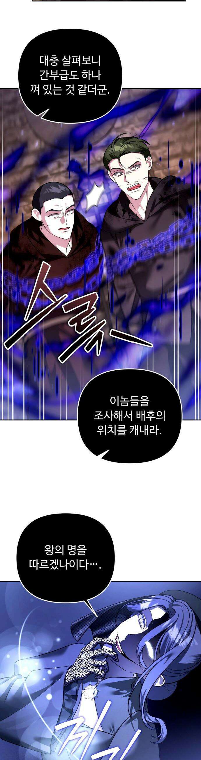 내 분신이 거물이 되어간다 - 68화 9