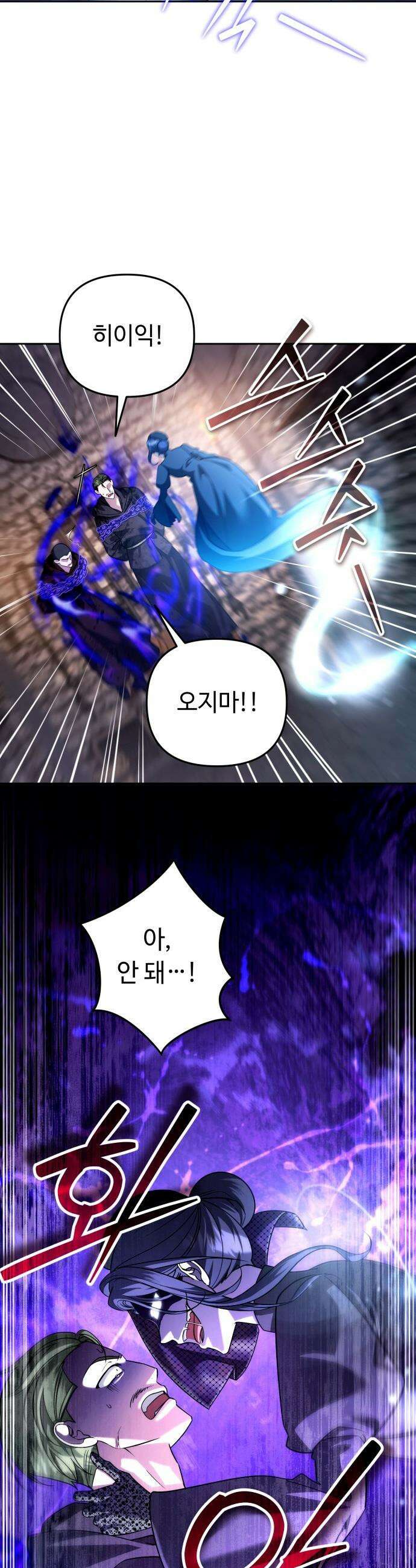 내 분신이 거물이 되어간다 - 68화 10