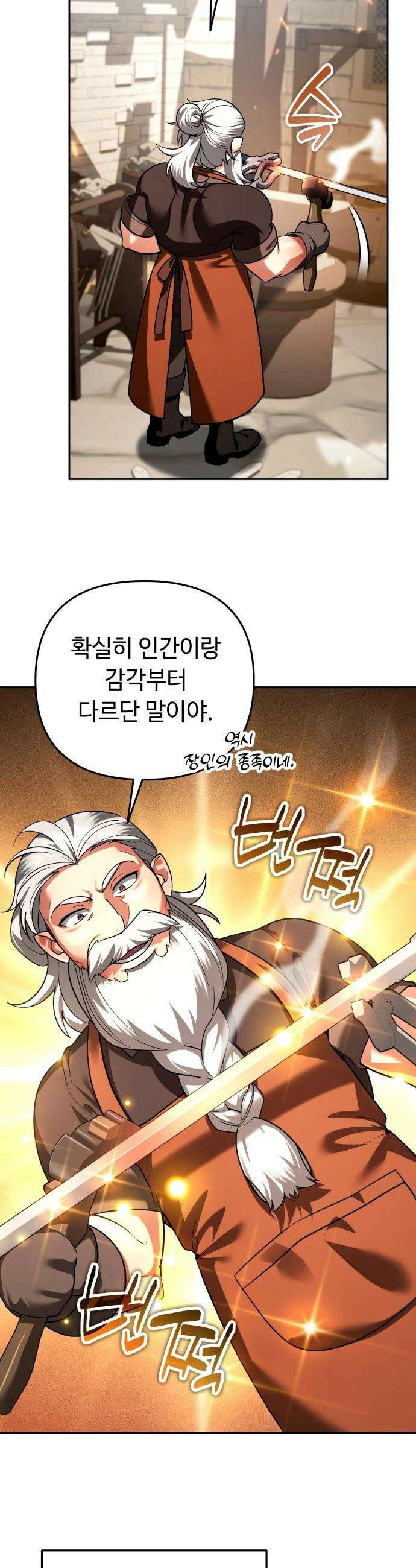 내 분신이 거물이 되어간다 - 68화 13