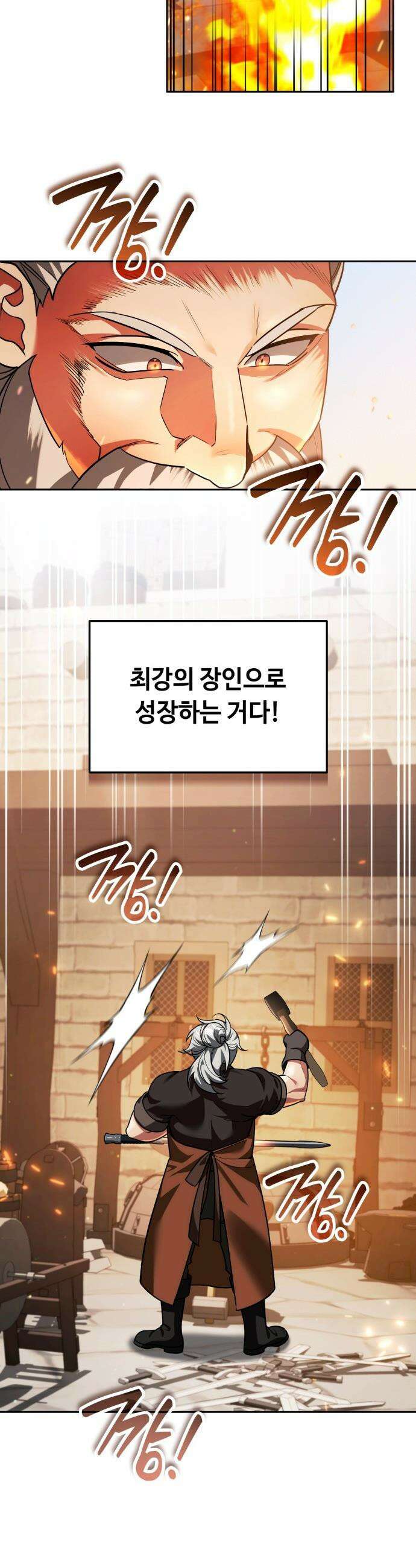내 분신이 거물이 되어간다 - 68화 15