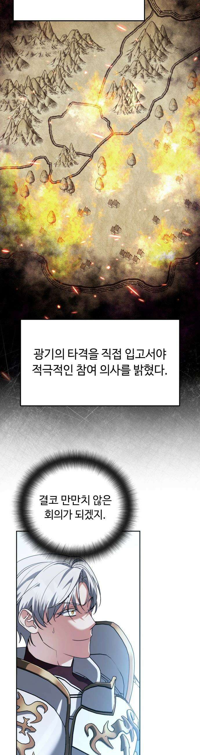 내 분신이 거물이 되어간다 - 68화 34