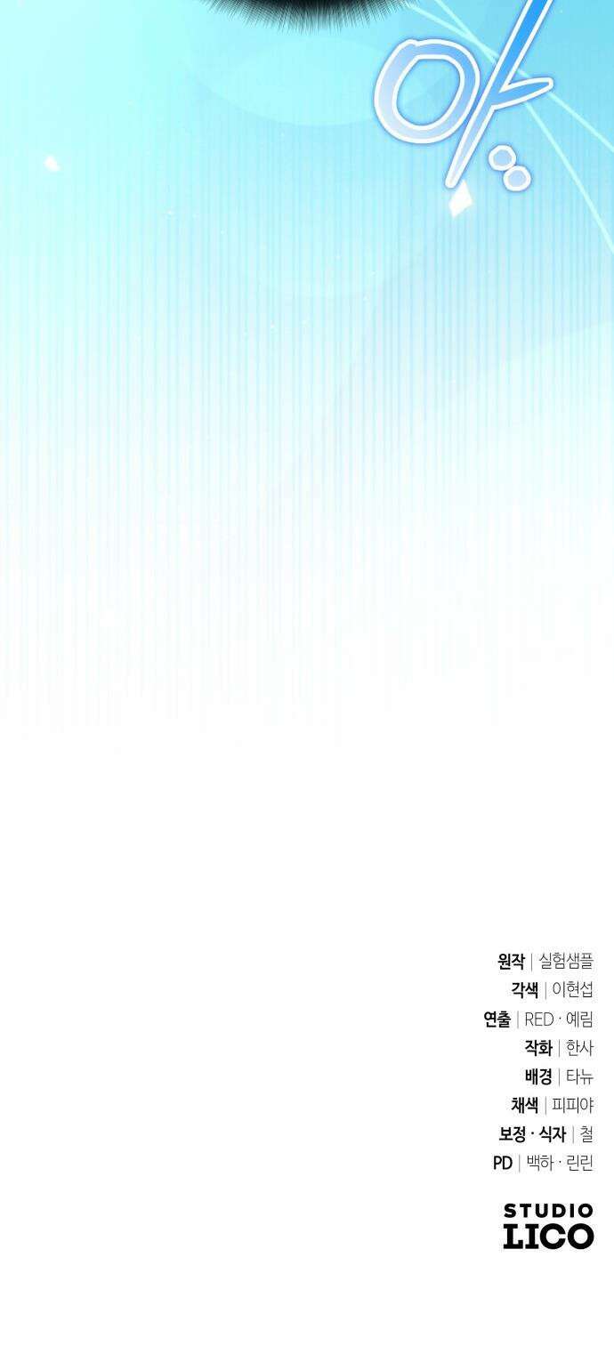 내 분신이 거물이 되어간다 - 68화 38