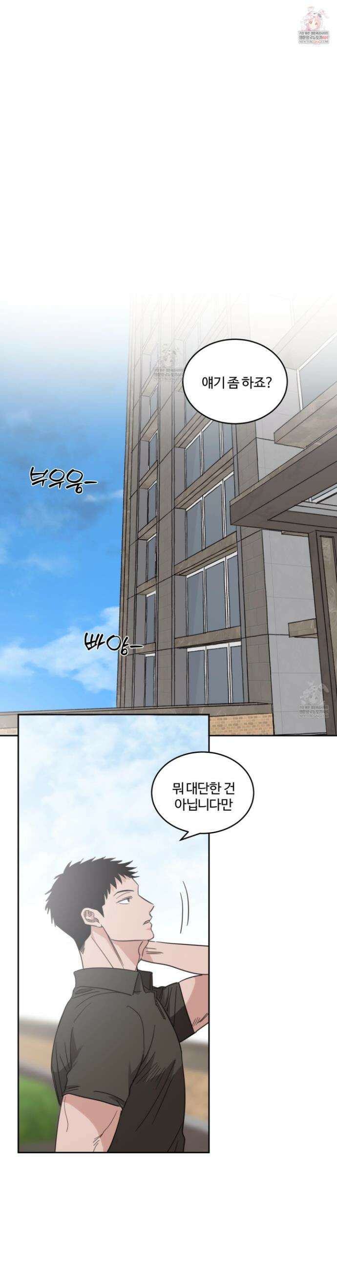 해 뜨는 집 69화 1