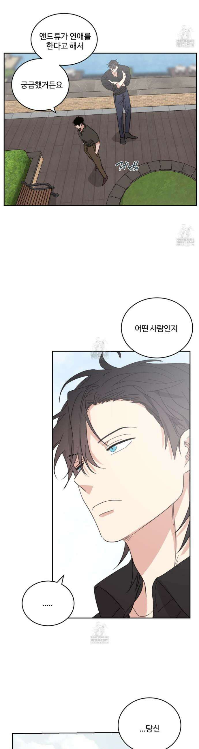 해 뜨는 집 69화 2