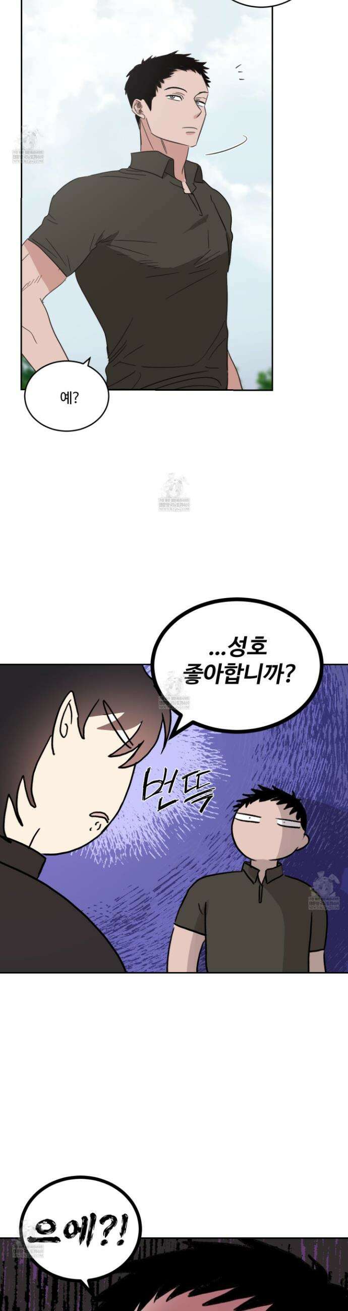 해 뜨는 집 69화 3