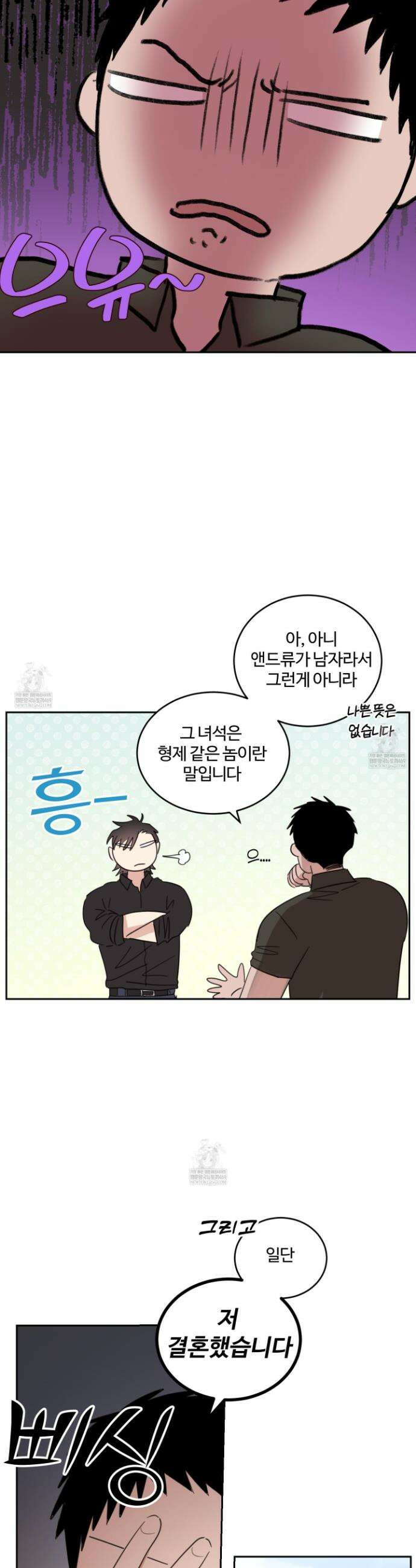해 뜨는 집 69화 4