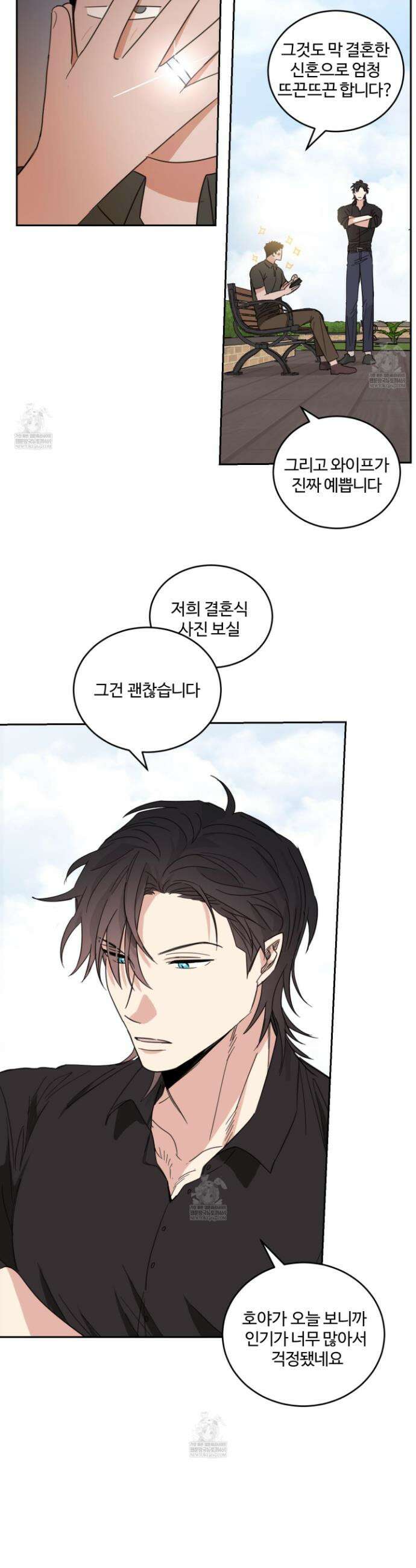 해 뜨는 집 69화 5