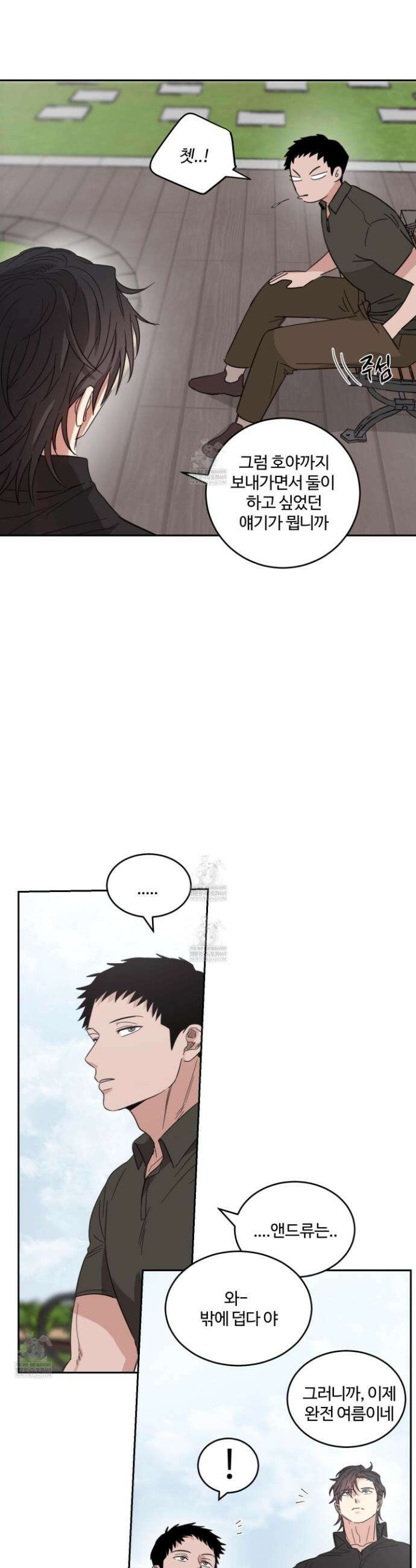 해 뜨는 집 69화 6