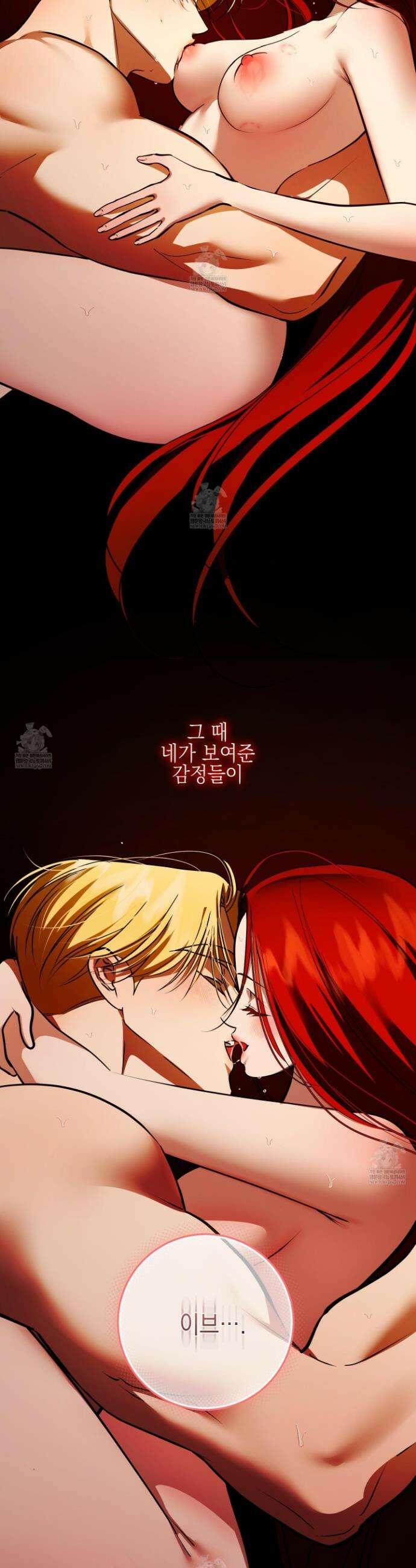 아드님의 첫사랑이 되었습니다 45화 4