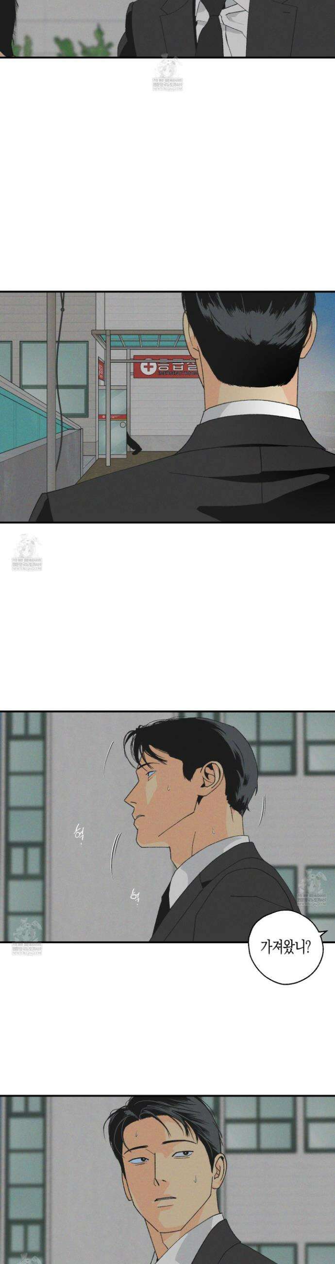 주의 평화 23화 4