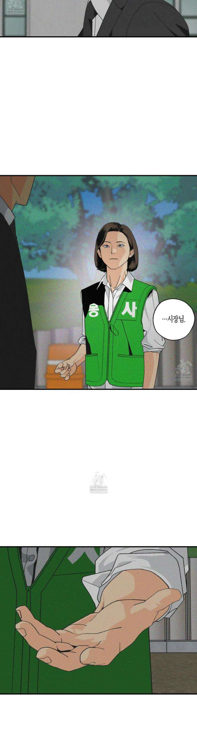 주의 평화 23화 5