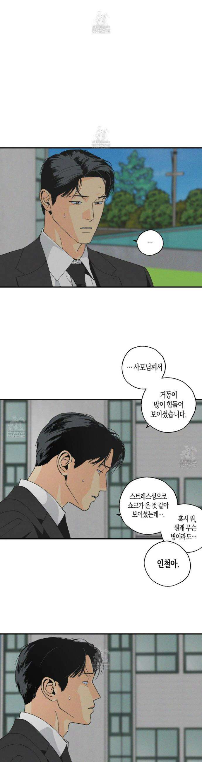 주의 평화 23화 6
