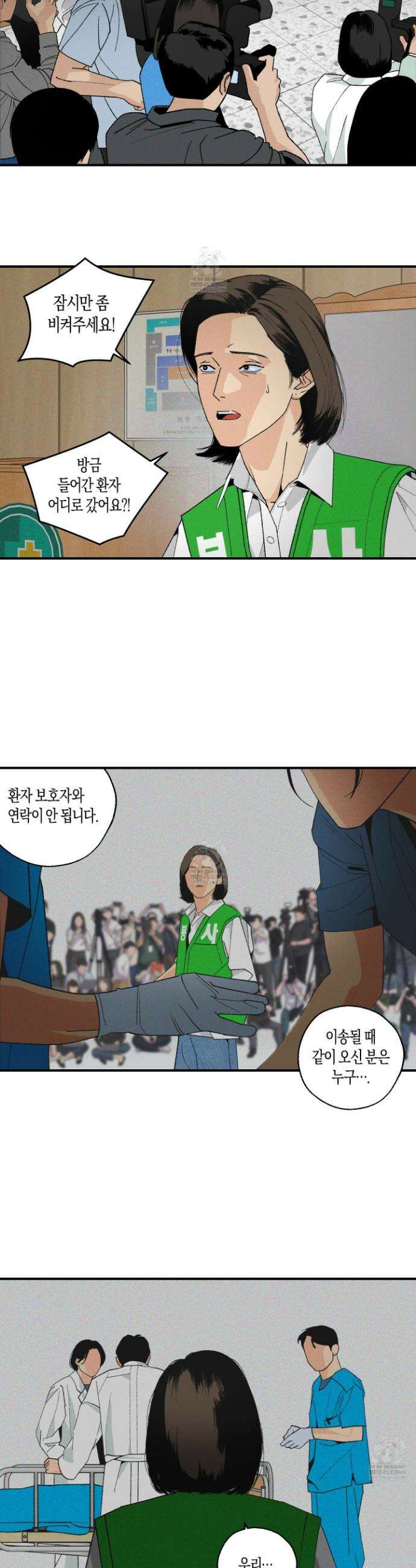 주의 평화 23화 12