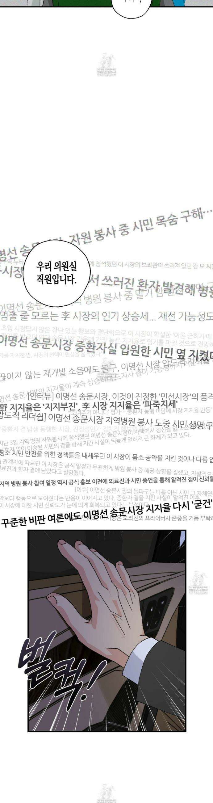 주의 평화 23화 13