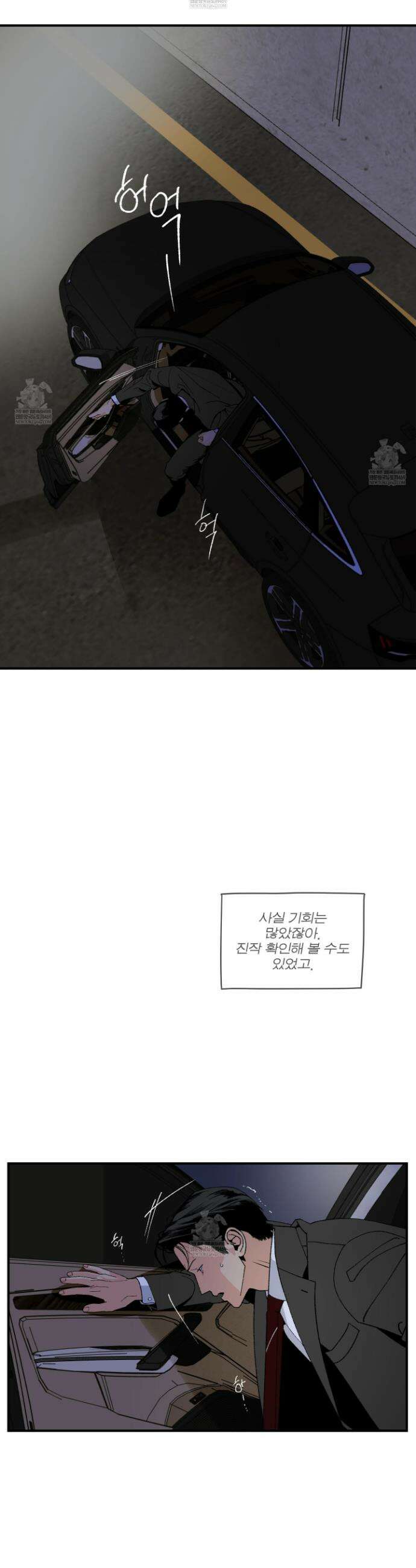 주의 평화 23화 14