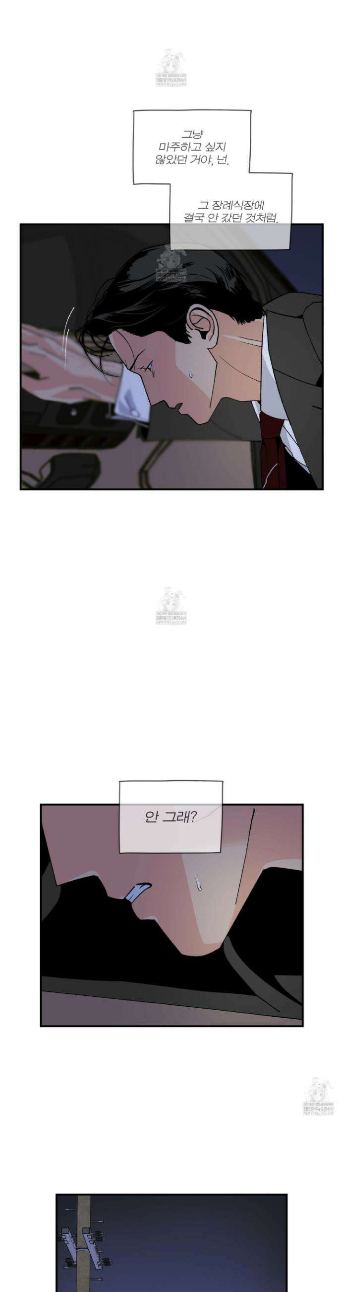 주의 평화 23화 15