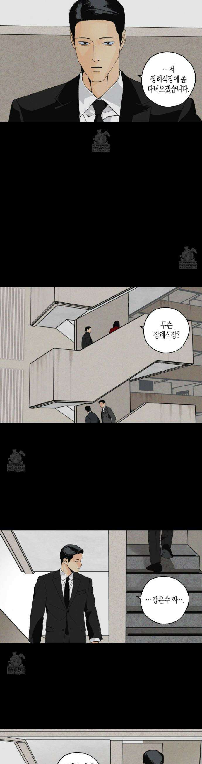 주의 평화 23화 19