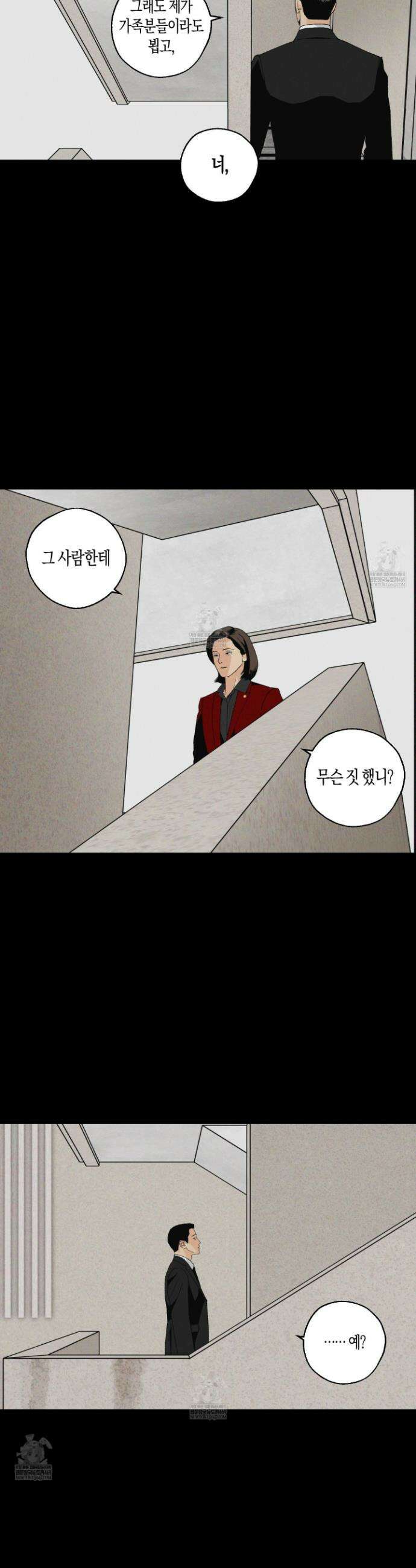 주의 평화 23화 20