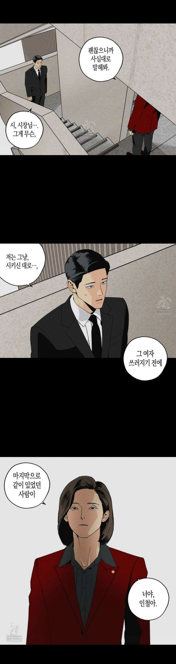 주의 평화 23화 21