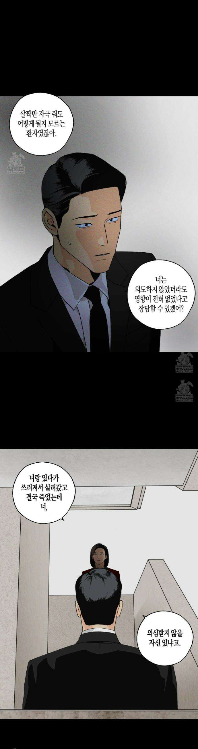 주의 평화 23화 22