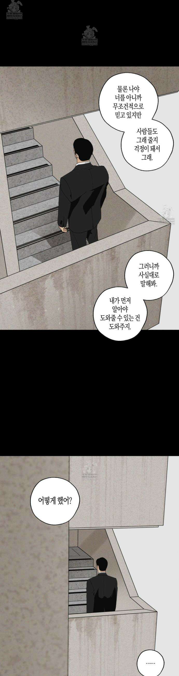 주의 평화 23화 23