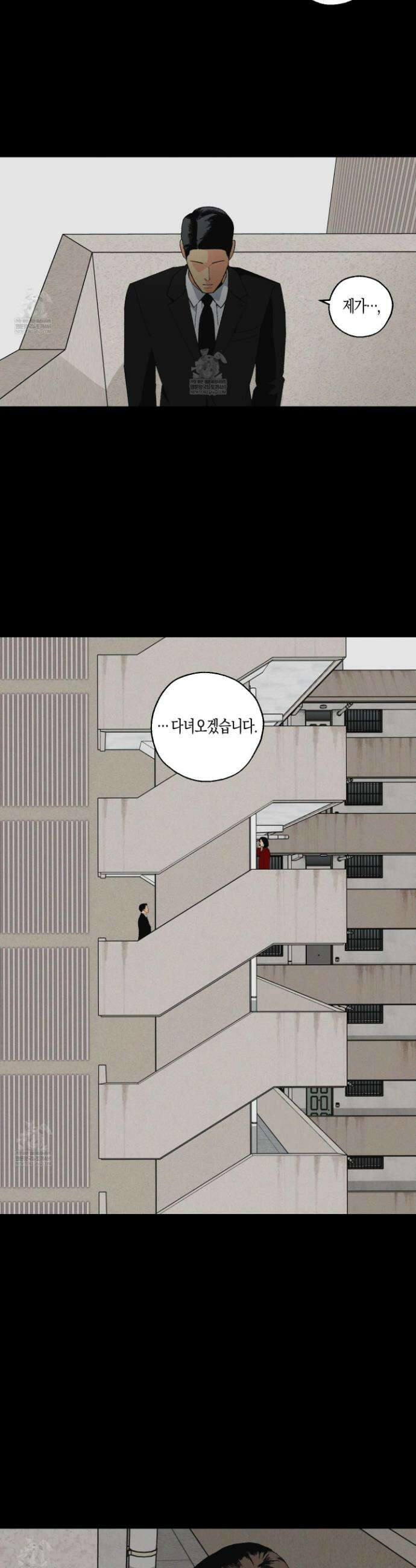 주의 평화 23화 26
