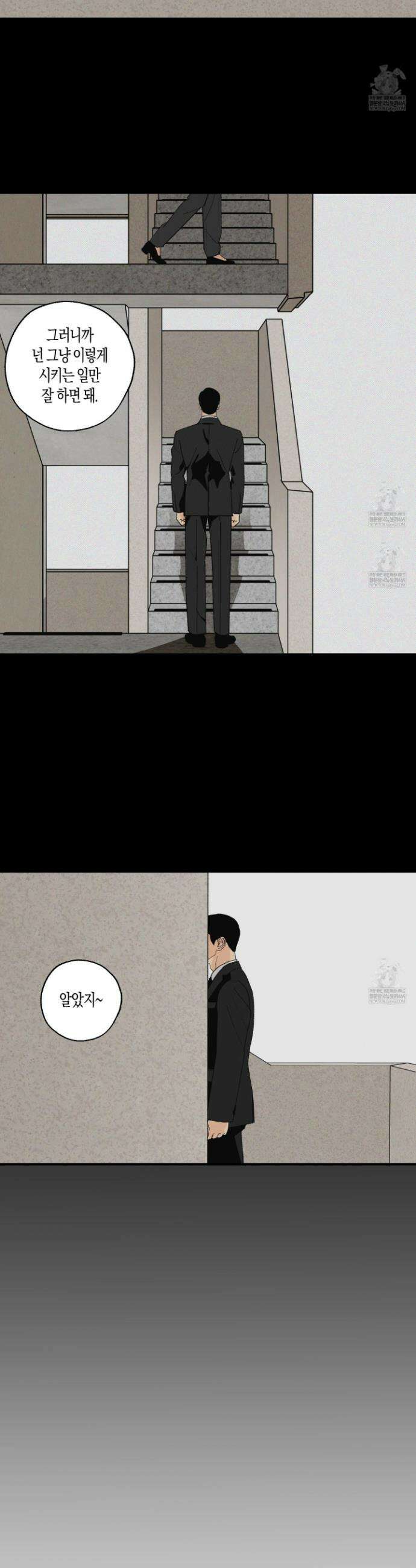 주의 평화 23화 28
