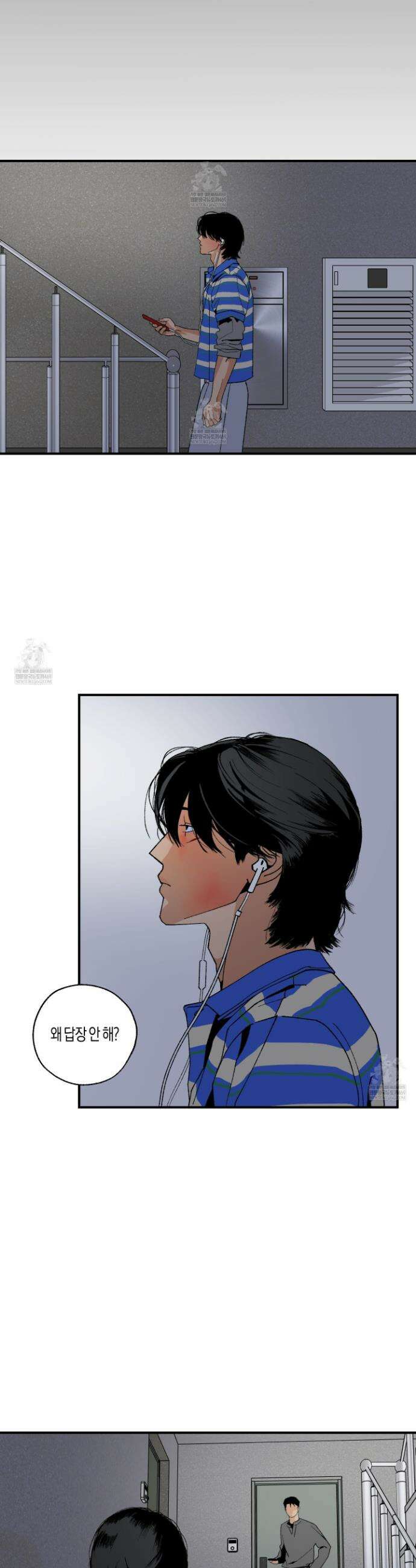 주의 평화 23화 29