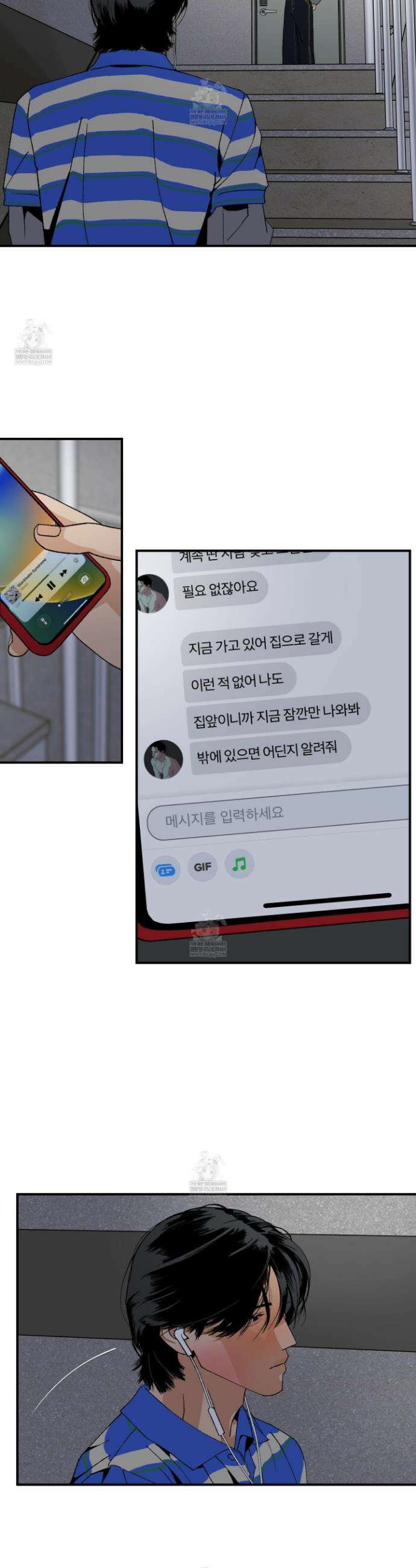 주의 평화 23화 30