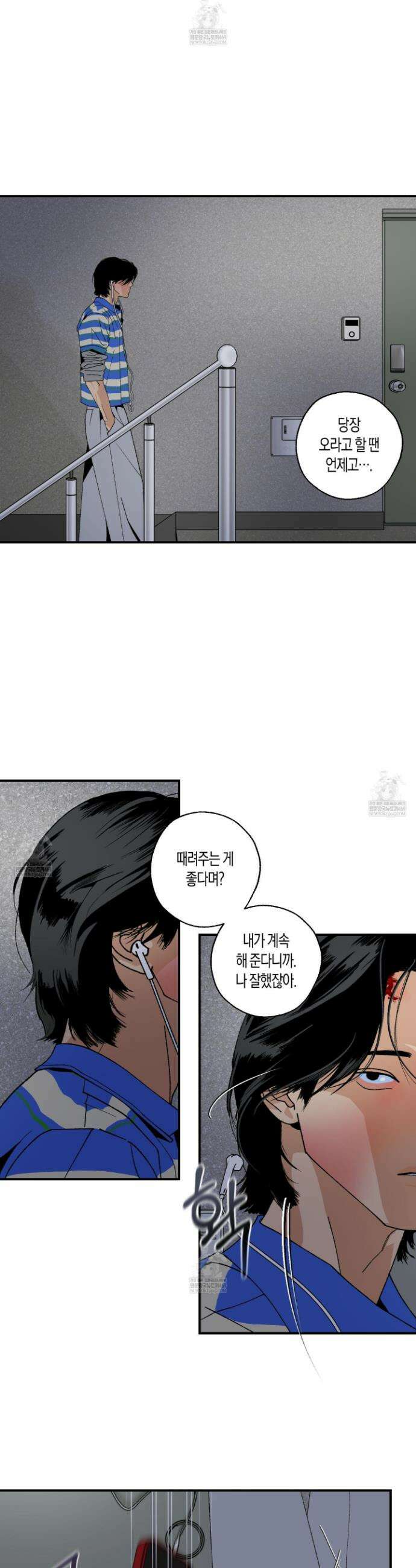 주의 평화 23화 31