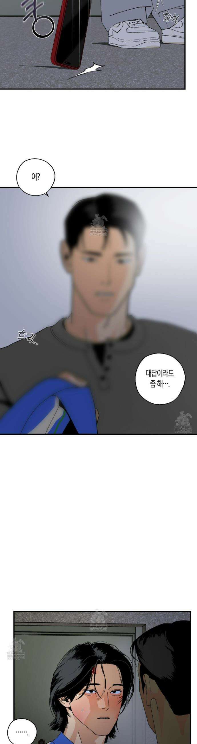 주의 평화 23화 32