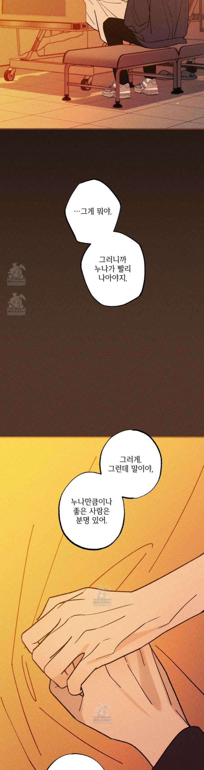 가족간계증명서 17화 7