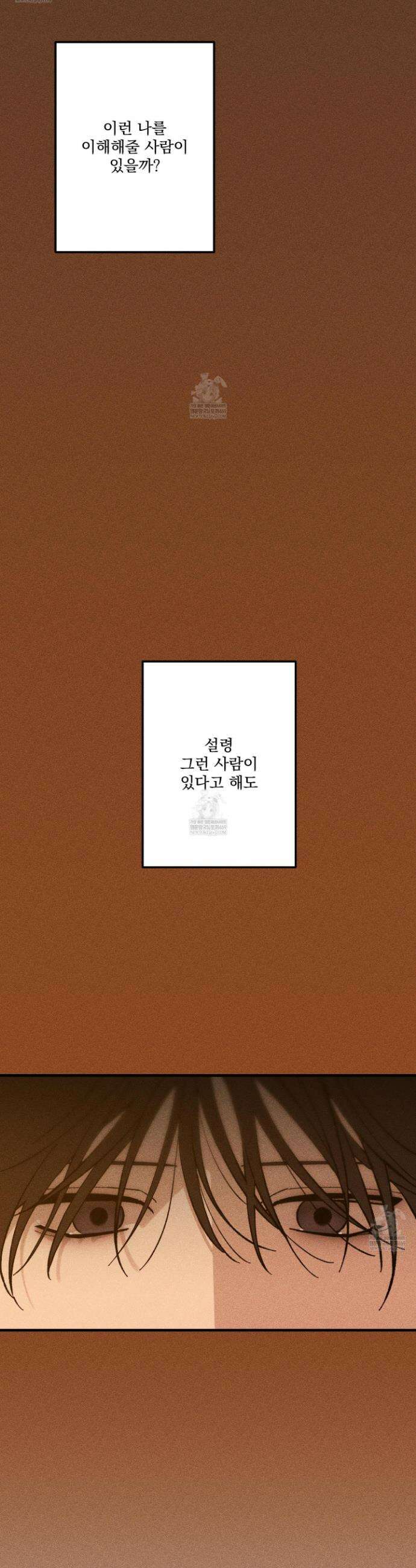 가족간계증명서 17화 9