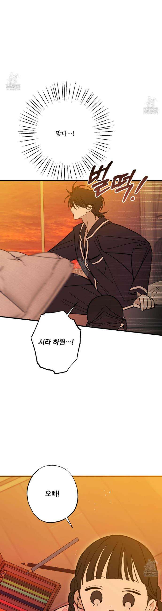 가족간계증명서 17화 12