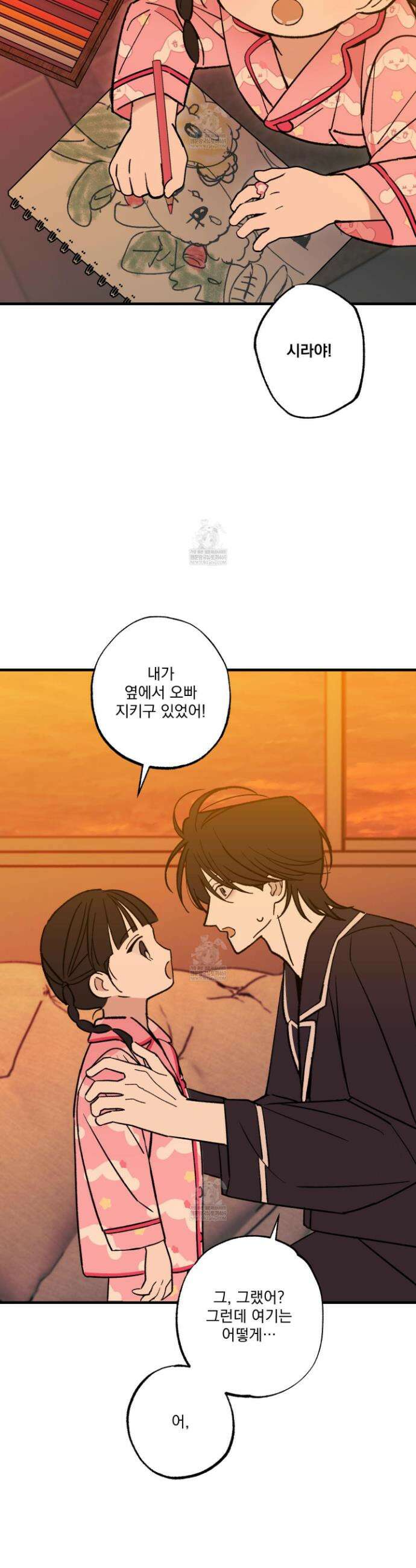 가족간계증명서 17화 13