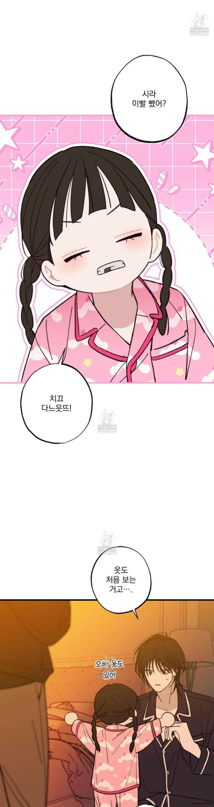 가족간계증명서 17화 14