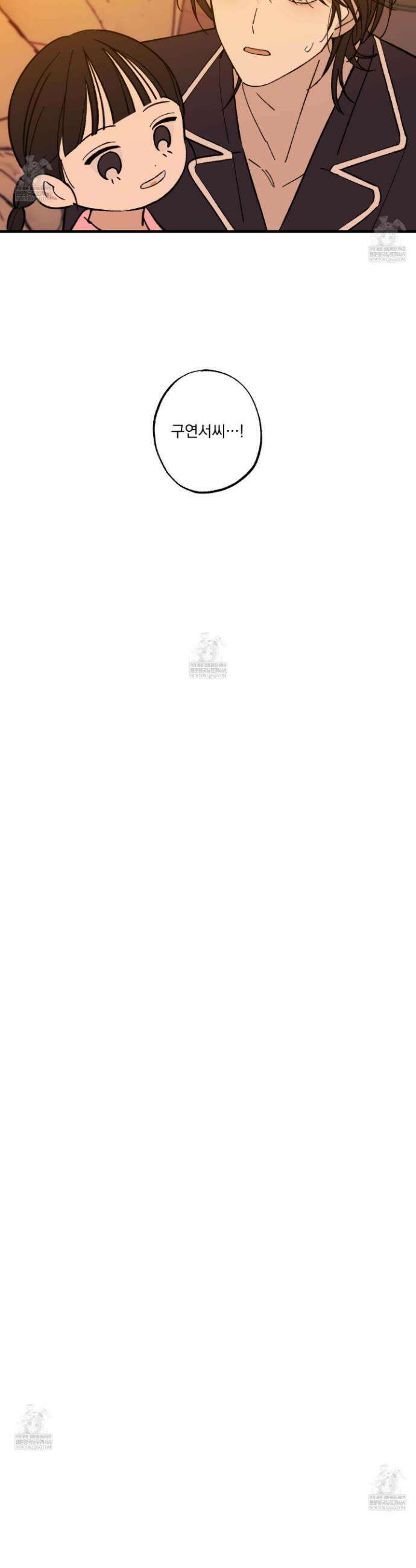 가족간계증명서 17화 16