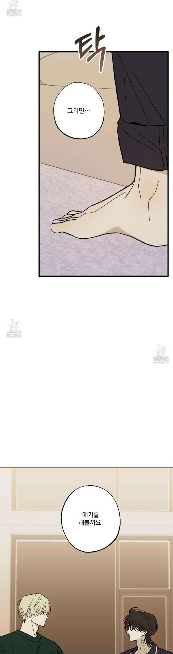 가족간계증명서 17화 18