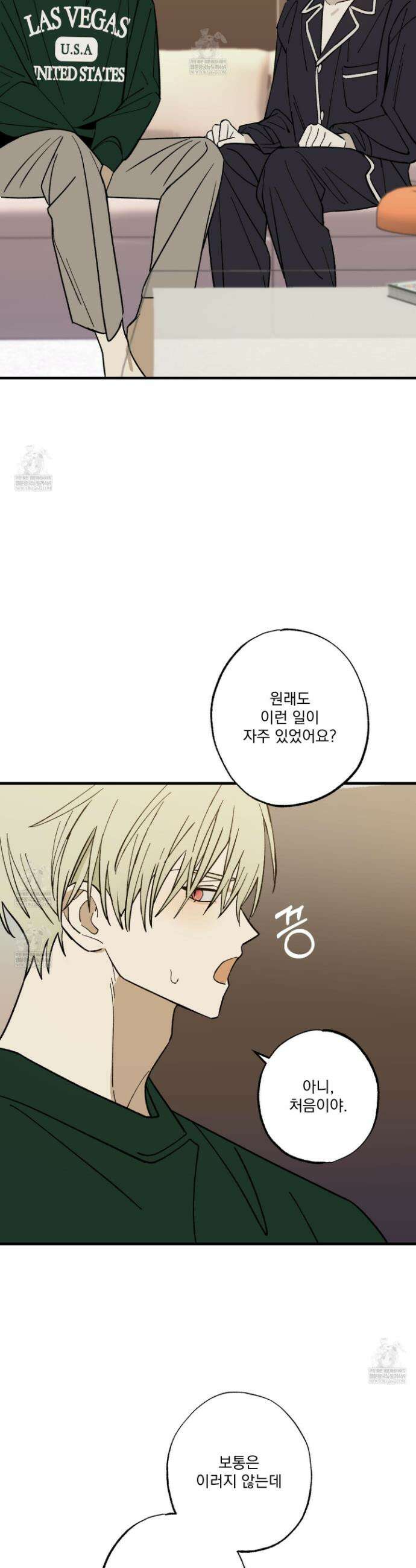 가족간계증명서 17화 19