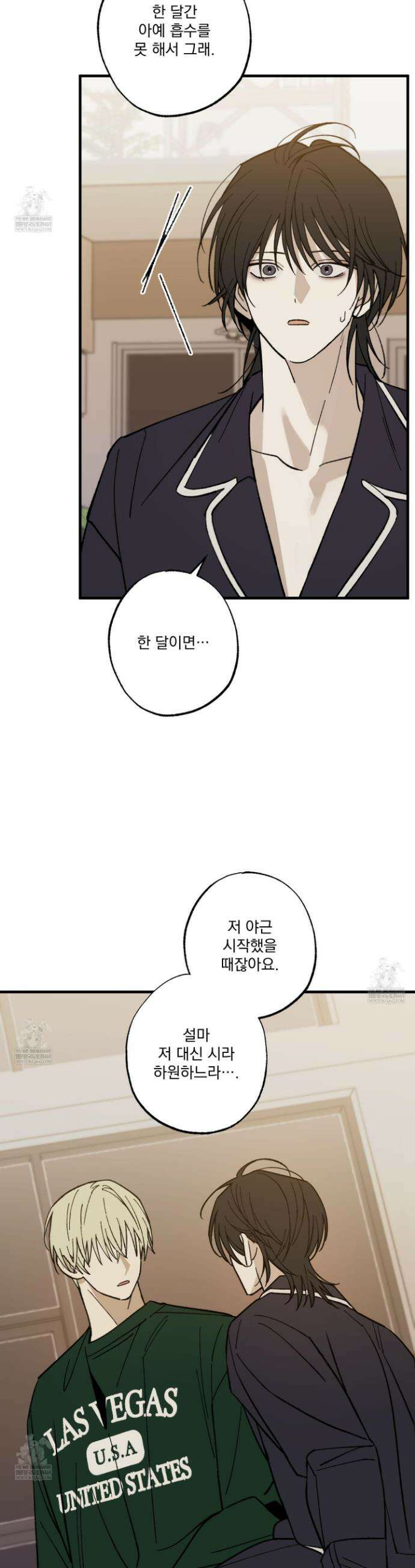 가족간계증명서 17화 20
