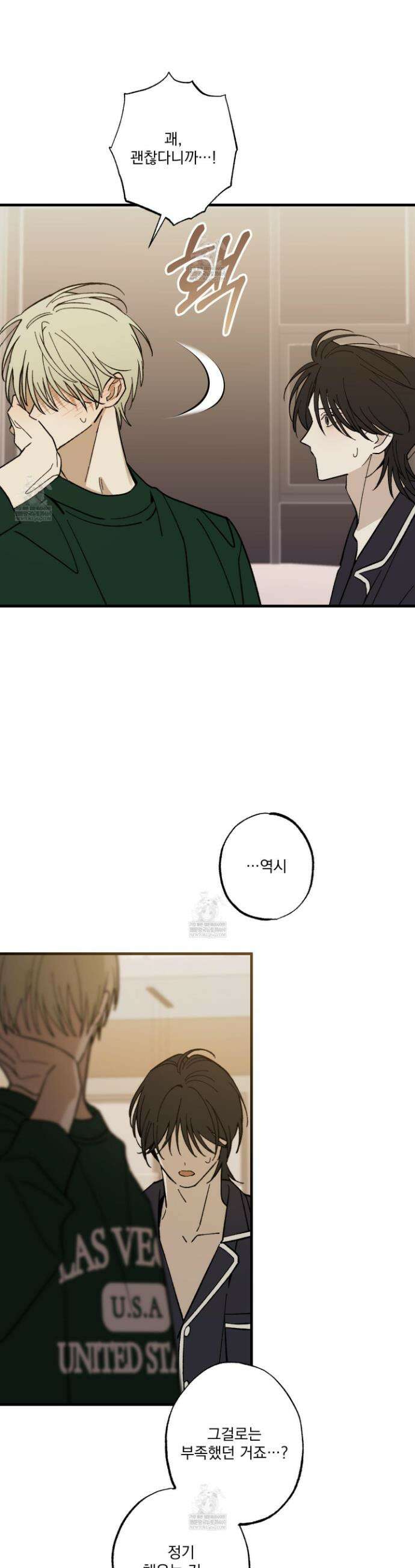가족간계증명서 17화 23