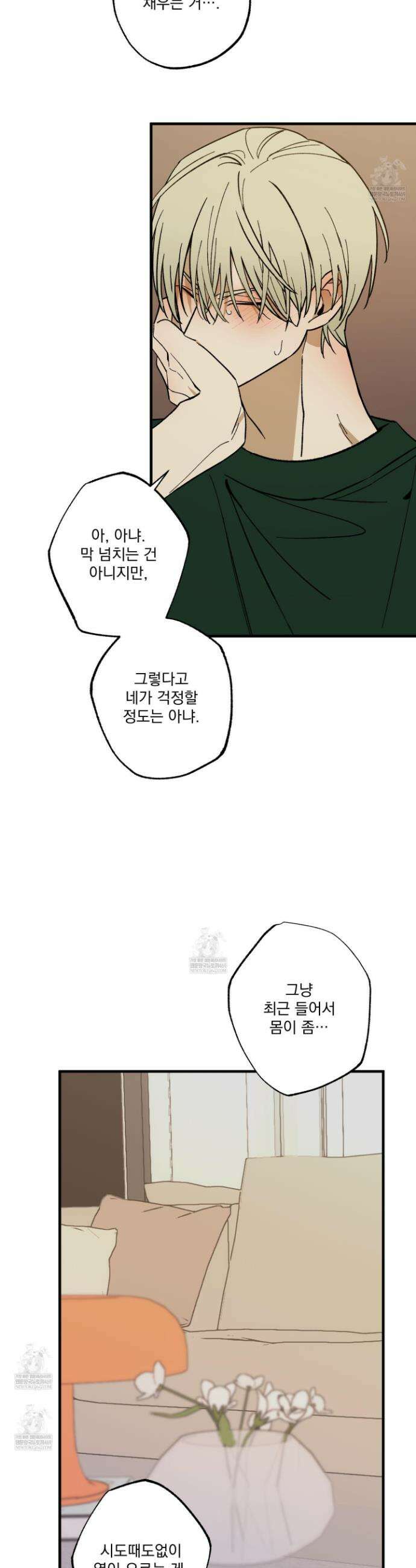 가족간계증명서 17화 24